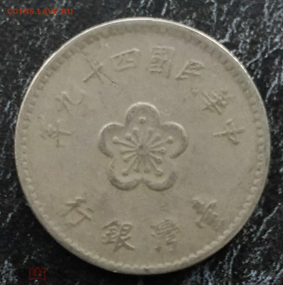 ТАЙВАНЬ 1 доллар 1960 до 11.05 - 189998396.1