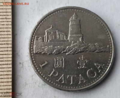 МАКАО 1 патака 1998 до 11.05 - 118205048.0