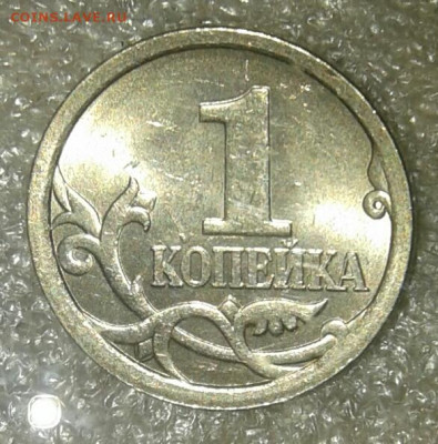 1 коп 2007 м +сп почти все разновиды (12шт) бонусы до 11.05. - 20210508_190301-1