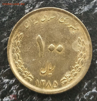 ИРАН 100 риалов 2006 (мавзолей Имама Резы) 11.05 - 187286683.0