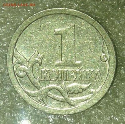 1 коп 2007 м +сп почти все разновиды (12шт) бонусы до 11.05. - 20210508_190127-1