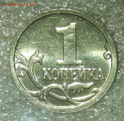 1 коп 2007 м +сп почти все разновиды (12шт) бонусы до 11.05. - 20210508_190016-1