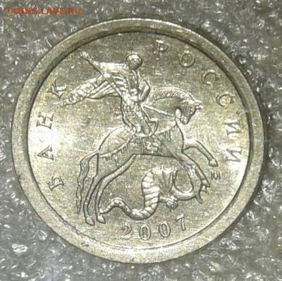 1 коп 2007 м +сп почти все разновиды (12шт) бонусы до 11.05. - 20210508_185946-1