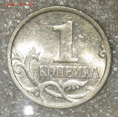 1 коп 2007 м +сп почти все разновиды (12шт) бонусы до 11.05. - 20210508_185934-1