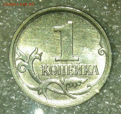 1 коп 2007 м +сп почти все разновиды (12шт) бонусы до 11.05. - 20210508_184514-1