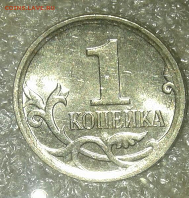 1 коп 2007 м +сп почти все разновиды (12шт) бонусы до 11.05. - 20210508_184439-1