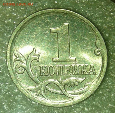 1 коп 2007 м +сп почти все разновиды (12шт) бонусы до 11.05. - 20210508_184332-1