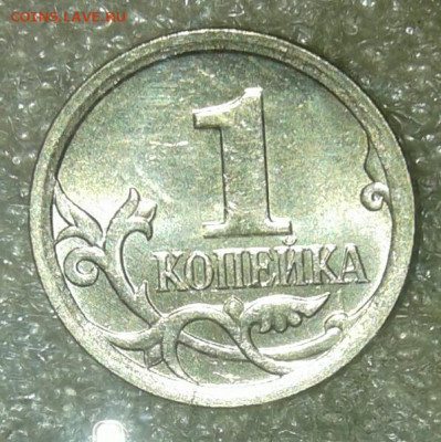 1 коп 2007 м +сп почти все разновиды (12шт) бонусы до 11.05. - 20210508_184248-1