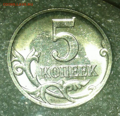 1 коп 2007 м +сп почти все разновиды (12шт) бонусы до 11.05. - 20210508_194713-1