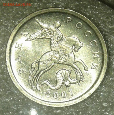 1 коп 2007 м +сп почти все разновиды (12шт) бонусы до 11.05. - 20210508_194701-1