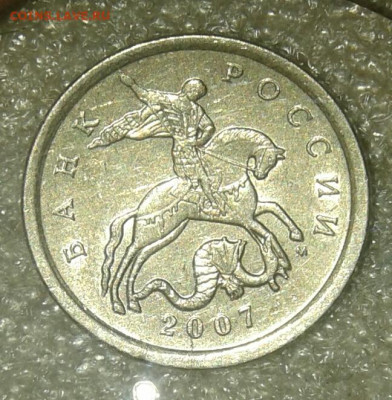 1 коп 2007 м +сп почти все разновиды (12шт) бонусы до 11.05. - 20210508_194613-1