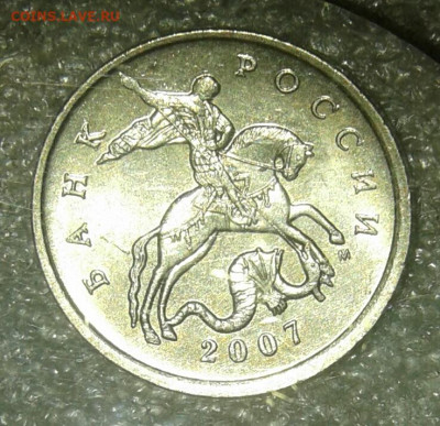 1 коп 2007 м +сп почти все разновиды (12шт) бонусы до 11.05. - 20210508_194543-1
