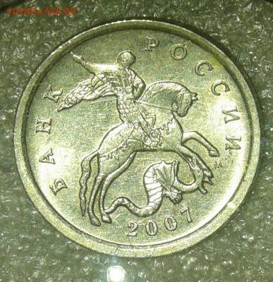 1 коп 2007 м +сп почти все разновиды (12шт) бонусы до 11.05. - 20210508_194355-1