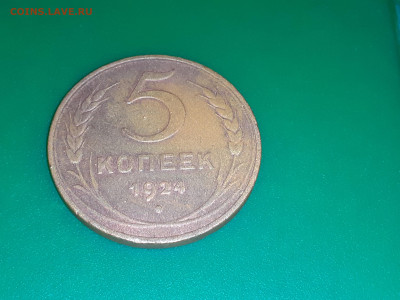 5 копеек 24 г - гравировки - 2021-05-08-23-45-35-002