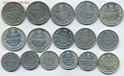 16 монет царского билона без повторов. До 13.05.21 в 22.00 - 16билон - 0001