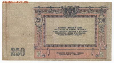 250 руб 1918 Ростов до 12.05.21 до 22-00 мск - IMG_0009