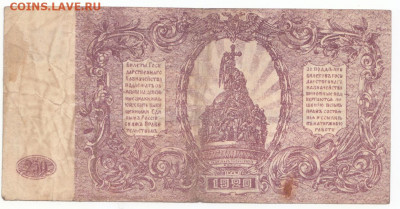 250 руб ВСЮР 1920 до 12.05.21 до 22-00 мск - IMG_0001