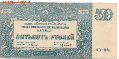 500 ВСЮР 1920 до 12.05.21 до 22-00 мск - IMG_0002