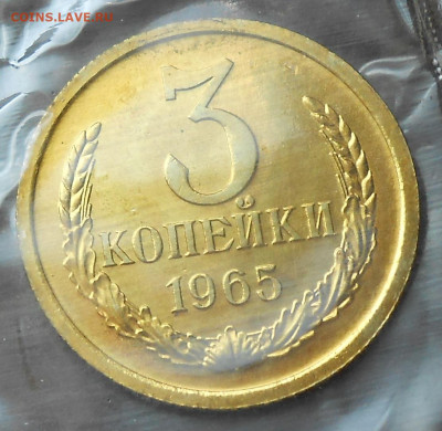 3 к 1965 bUNC в запайке c 200 р до 15.05.21 - 22:00 мск - DSCN8757.JPG