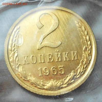 2 к 1965 bUNC в запайке c 200 р до 15.05.21 - 22:00 мск - DSCN8759.JPG