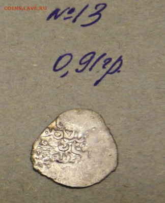 Несколько дирхемов Золотой Орды на определение - IMG_5716.JPG