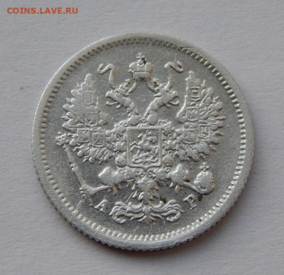 10 копеек 1902 г. СПБ АР. Николай II. - DSCN7084.JPG