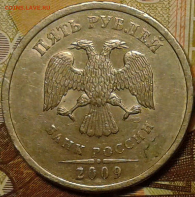 5 рублей 2009 сп немагнит - отличие аверса - 2019
