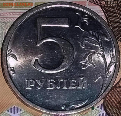 5 рублей 2008 сп шт. 2.4? - 777