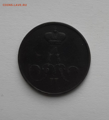 1 копейка 1858 с 200 р до 22:00 13.05.2021 - 1 копейка 1858 2