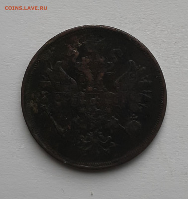 2 копейки 1959 с 200 р до 22:00 13.05.2021 - 2 копейки 1859 2
