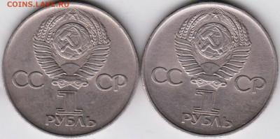 1 р. ПОБЕДА-30 1975 г. 2 шт. до 15.05.21 г. в 23.00 - 022