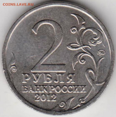 2 р. 2012 г. А.П. ЕРМОЛОВ до 15.05.21 г. в 23.00 - 026