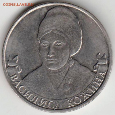2 р. 2012 г. ВАСИЛИСА КОЖИНА до 15.05.21 г. в 23.00 - 009