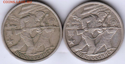 2 р. 2000 г. НОВОРОССИЙСК 2 шт. до 15.05.21 г. в 23.00 - 010