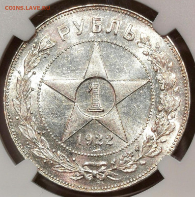1 Рубль 1922 года (АГ)  NGC MS63. - Screenshot_20210508_200033_com.android.gallery3d_edit_314489686014512