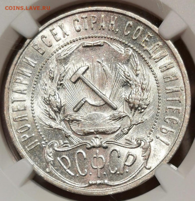 1 Рубль 1922 года (АГ)  NGC MS63. - Screenshot_20210508_195812_com.android.gallery3d_edit_314014418184897
