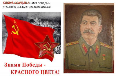 С Праздником Великой Победы !!! С 9 Мая !!! - Знамя Победы - Красное!