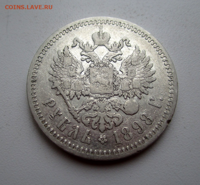 1 рубль 1898 г.  АГ 10-05-2021 г. 22-00 мск - photoeditorsdk-export(821)