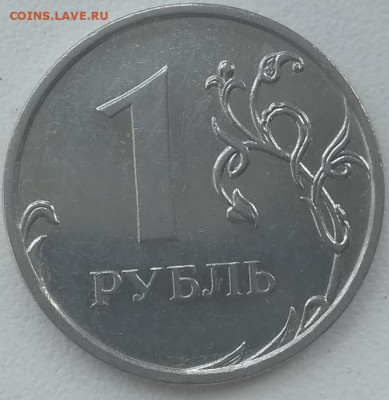 1 рубль 2009 Н.3.42 Г Редкий по А.С Сташкин.до 14.05.21 - IMG_20210509_095242