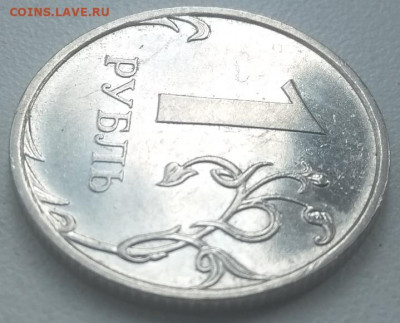 1 рубль 2009 Н.3.42 Г Редкий по А.С Сташкин.до 14.05.21 - IMG_20210509_095316