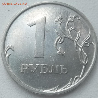 1 рубль 2009 Н.3.42 Г Редкий по А.С Сташкин.до 14.05.21 - IMG_20210509_095357