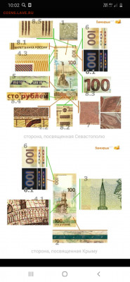 Крым -знак рубля 6 и 5 - Screenshot_20210509-100222_Samsung Internet