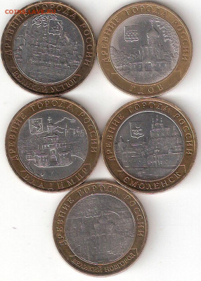 Бим: В.Устюг м,Гдов сп,Владимир м,Смоленск м,Новгород м - ДГР 5штук Абл