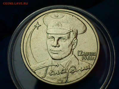 2001г. 2 рубля Гагарин ММД (разновидность шт.Д1) до 15го - 04.JPG
