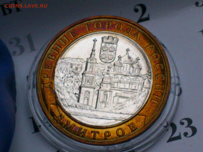 2004г. 10 рублей Дмитров (разновидность гурт II) до 15го - 10.JPG