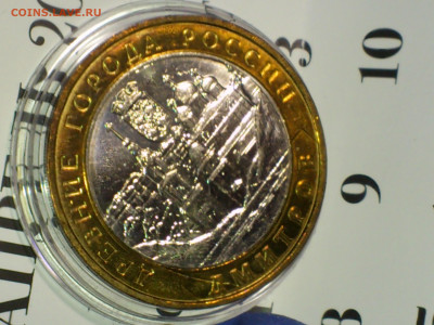 2004г. 10 рублей Дмитров (разновидность гурт II) до 15го - 05.JPG