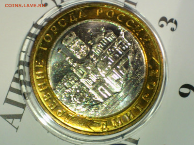 2004г. 10 рублей Дмитров (разновидность гурт II) до 15го - 04.JPG