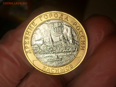 2003г. 10 рублей Касимов (разновидность шт.1.3) до 15го - DSC_0058.JPG