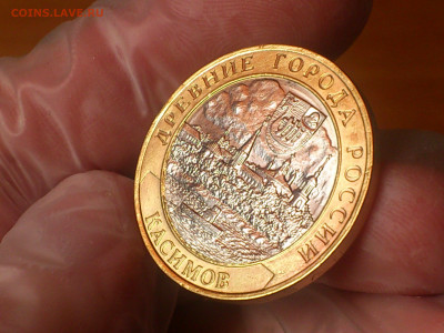 2003г. 10 рублей Касимов (разновидность шт.1.3) до 15го - DSC_0052.JPG