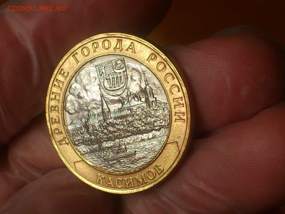 2003г. 10 рублей Касимов (разновидность шт.1.3) до 15го - DSC_0050.JPG